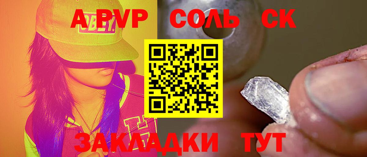 A PVP VHQ  А ПВП мука  А ПВП  А ПВП Crystall  Котельники  Вход с VPN 