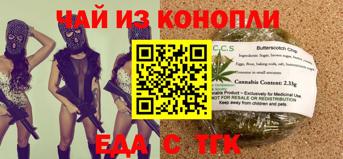 Печенье с ТГК марихуана Котельники