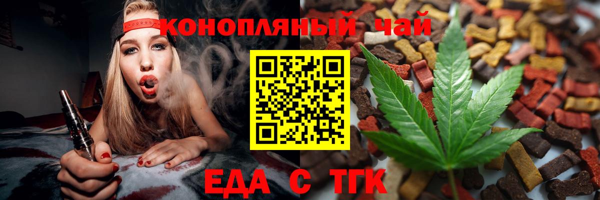 Canna-Cookies марихуана  Вход с VPN  Котельники 