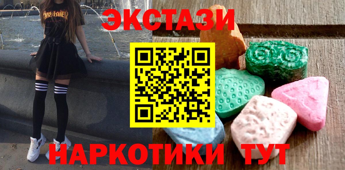 Котельники  ЭКСТАЗИ  закладка  Вход с VPN  Ecstasy TESLA  блэк спрут как зайти  Ecstasy 300 mg 