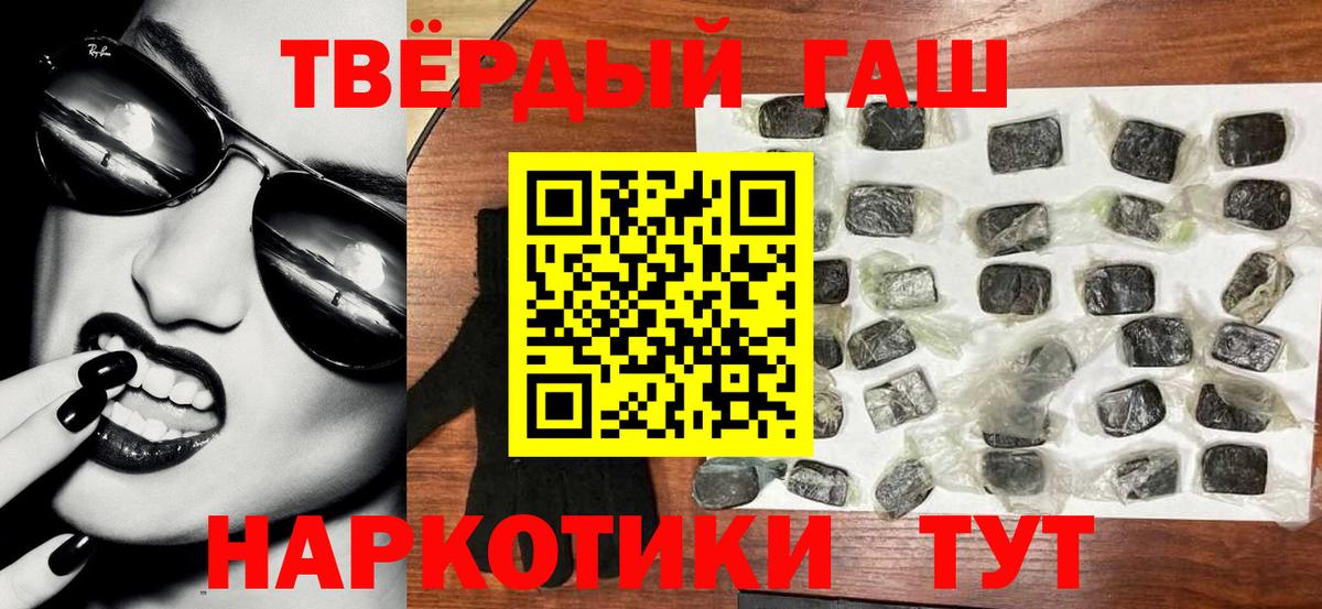 ГАШИШ Cannabis Котельники