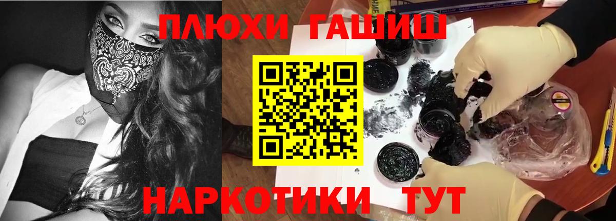 ГАШ хэш  Гашиш  Котельники  Вход с VPN 