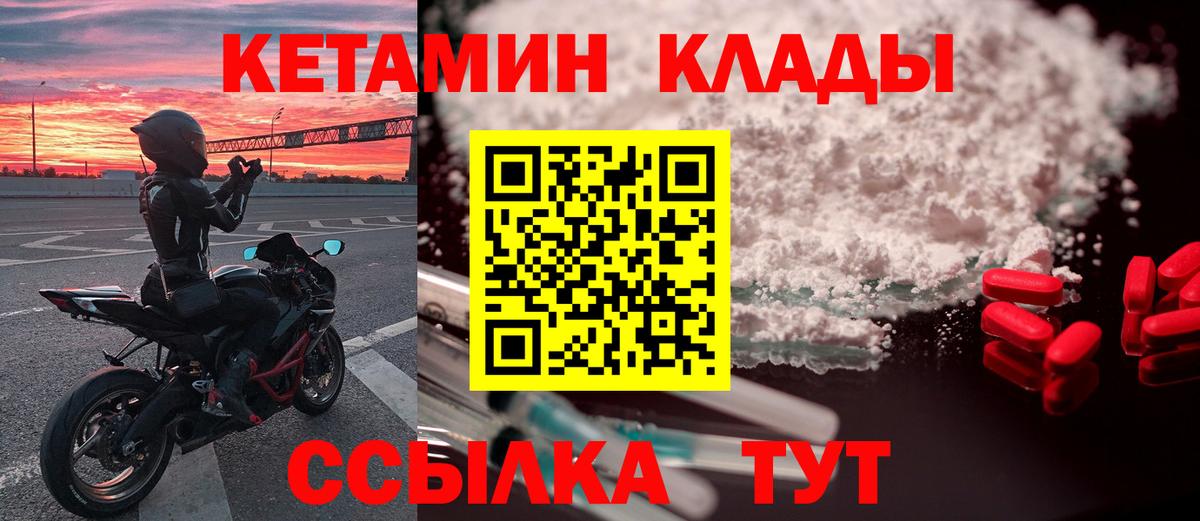 Котельники  кракен как войти  Кетамин ketamine  Вход с VPN  Кетамин VHQ 