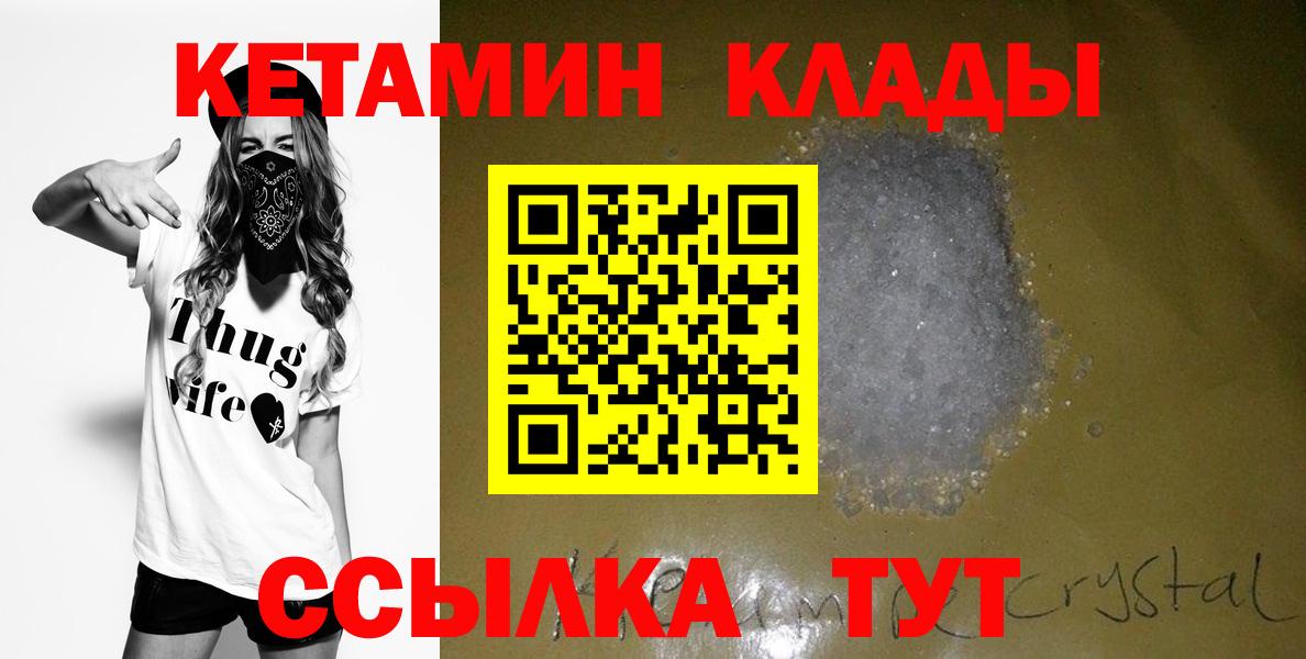 КЕТАМИН VHQ Котельники