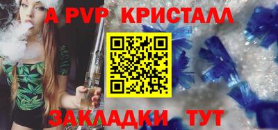 а пвп мука Комсомольск-на-Амуре