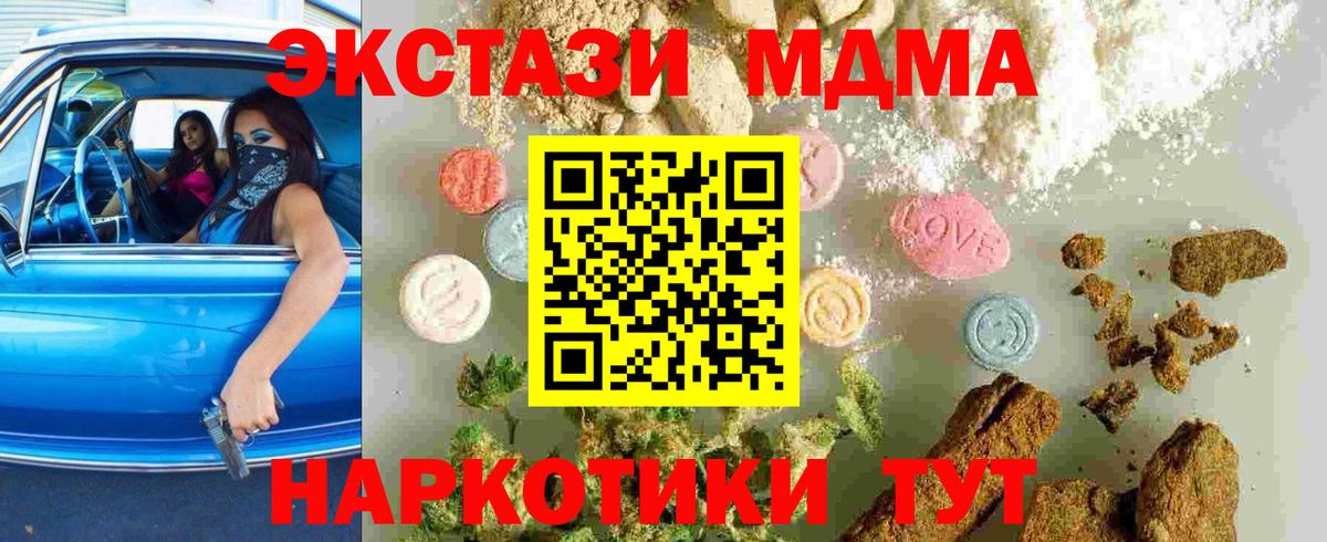MDMA VHQ Котельники
