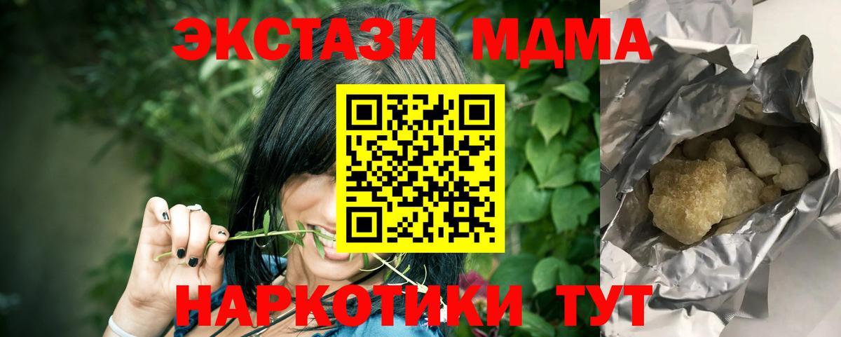 МДМА  МДМА молли  Котельники  Вход с VPN  МДМА кристаллы 