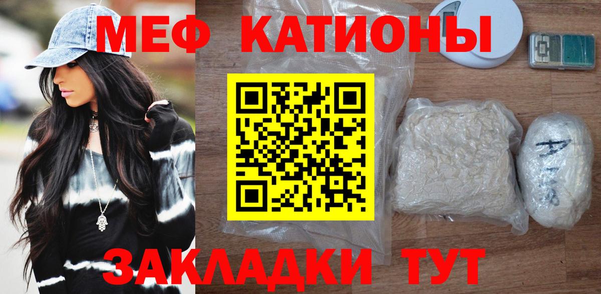 МЕФ мяу мяу  МЯУ-МЯУ  дарнет шоп  Вход с VPN  МЕФ кристаллы  Мефедрон  Котельники 