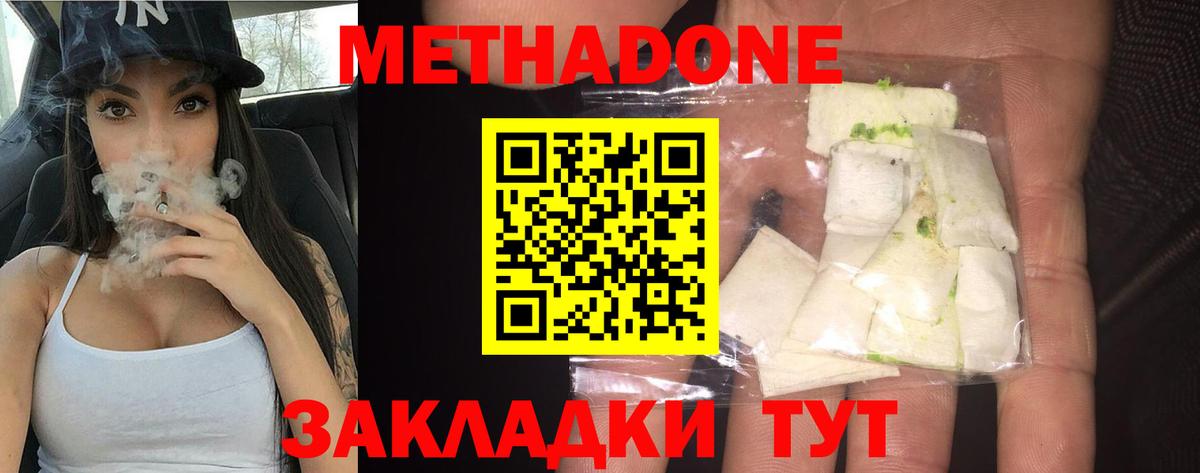 hydra сайт  Метадон белоснежный  Вход с VPN  МЕТАДОН мёд  Котельники 