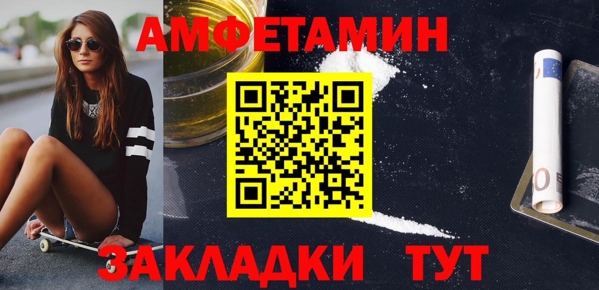 Первитин  МЕТАМФЕТАМИН пудра  Вход с VPN  Котельники 