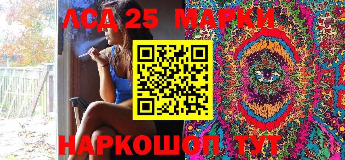 Наркотические марки 1,5мг Котельники