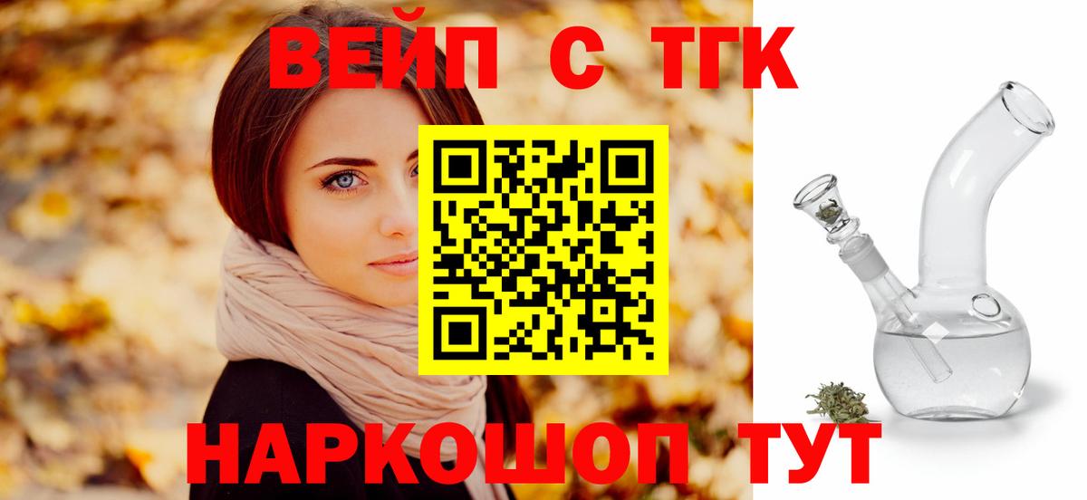 Котельники  сколько стоит  Вход с VPN  Дистиллят ТГК Wax  ТГК вейп 