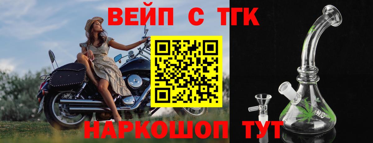 Дистиллят ТГК Wax Котельники