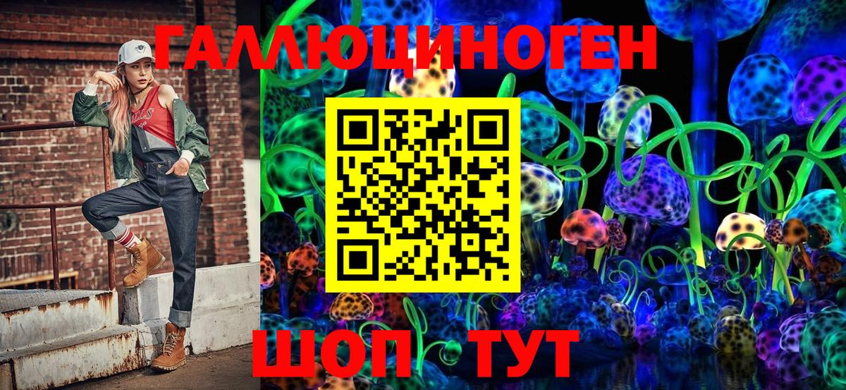 Галлюциногенные грибы мицелий  Вход с VPN  Котельники 