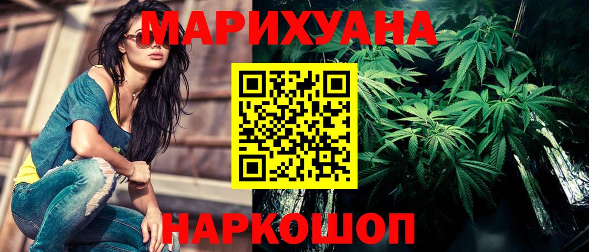 Конопля семена  Марихуана тримм  Котельники  Вход с VPN  Шишки марихуана гибрид 
